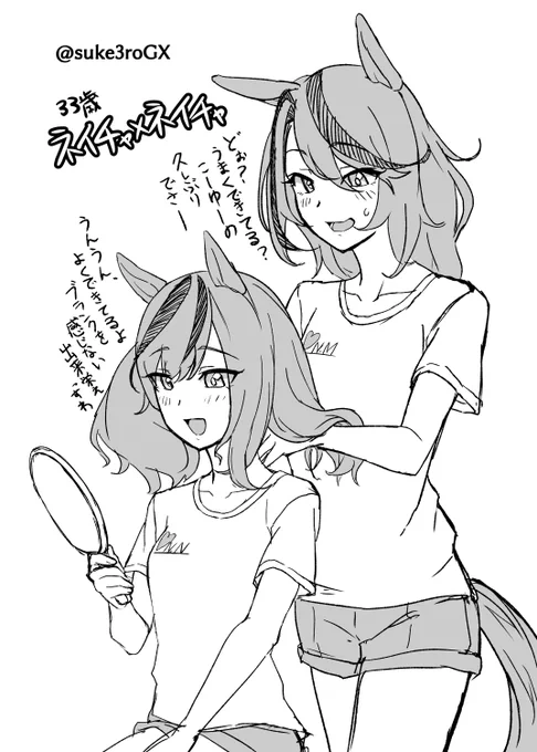 【33歳ネイチャ×ネイチャ】
ねぇ、今日はアンタが結ってみない? 