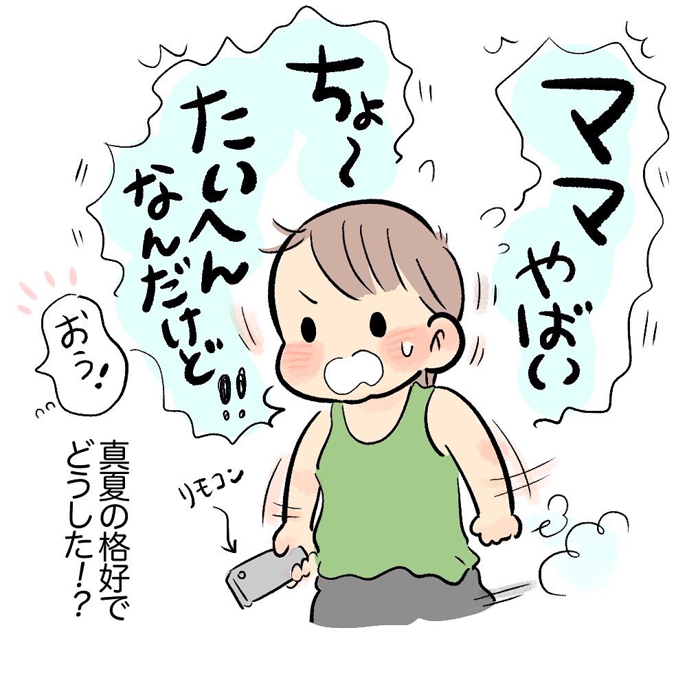 やばい以外の言葉がでずに申し訳ない!
#育児日記 #育児漫画 