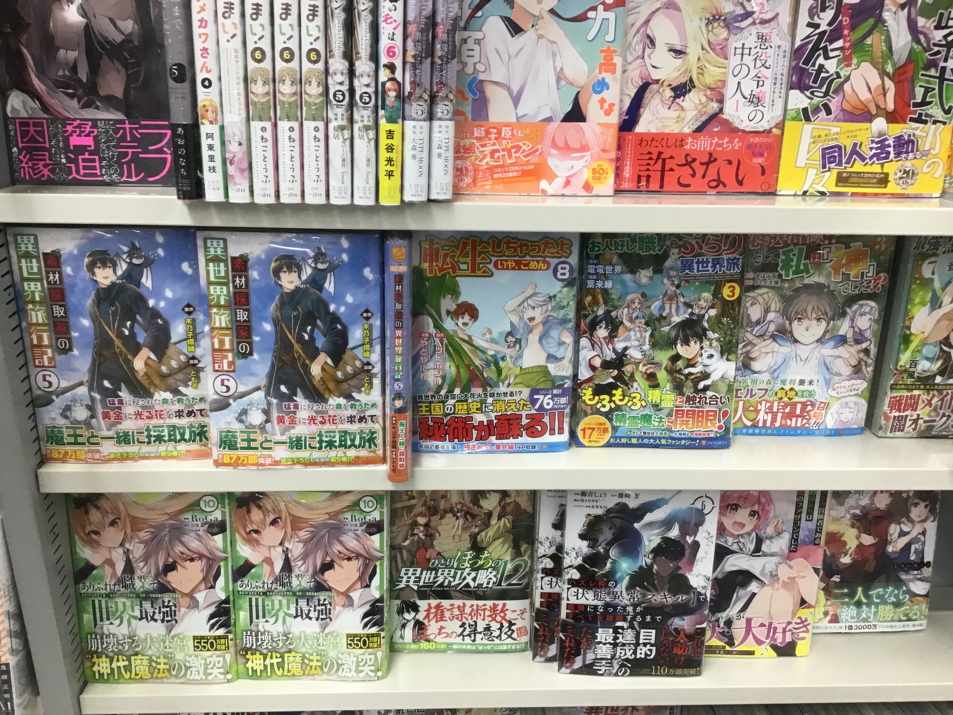 巻き込まれ召喚 Twitter Search Twitter