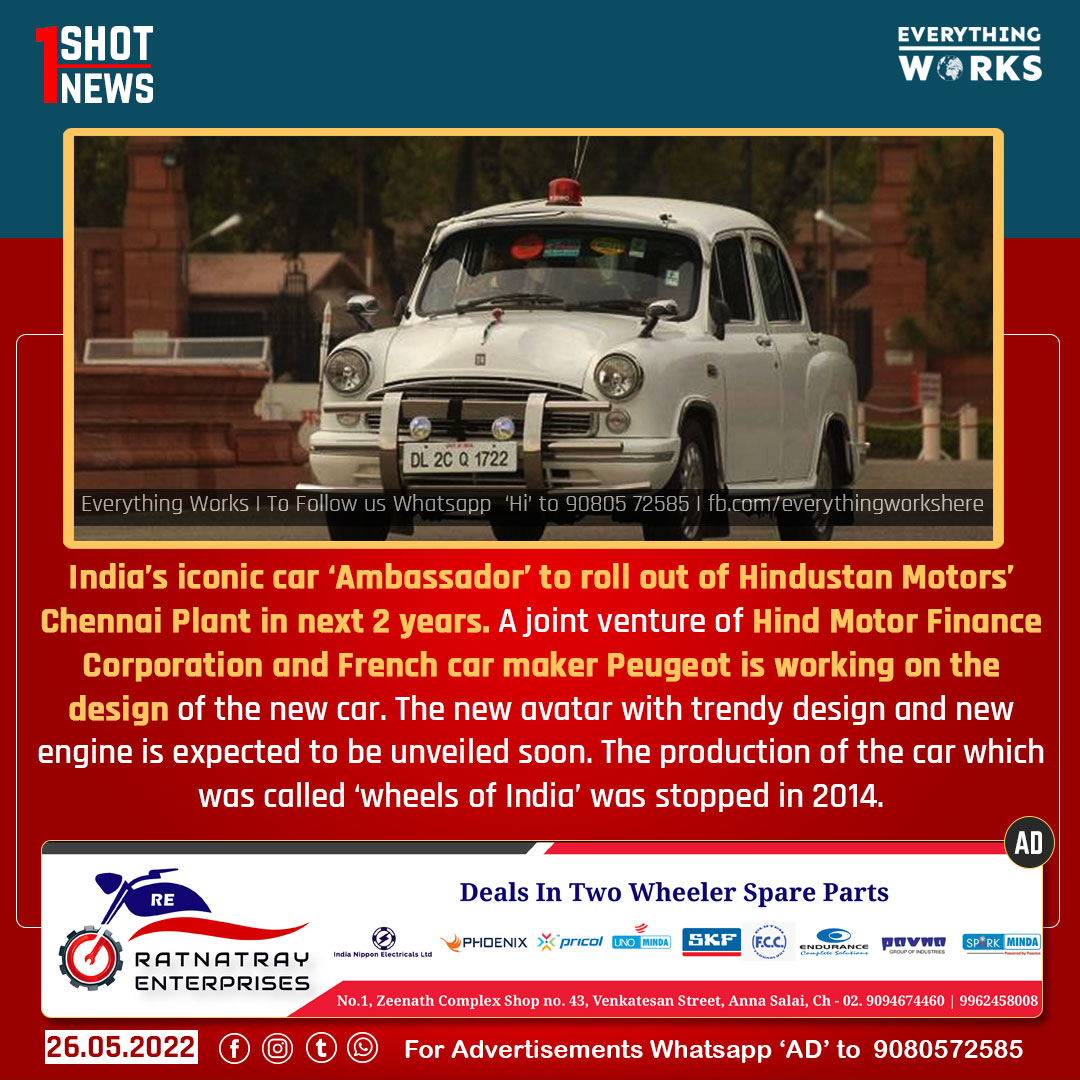 HereWorks's tweet photo. India’s iconic car ‘Ambassador’ to roll out of Hindustan Motors’ Chennai Plant in next 2 years.

#1ShotNews | #Ambassador | #HindustanMotors | #Chennai | #Tamilnadu | #TamilnaduNews | #AmbassadorCar https://t.co/nC5ZywS8sP