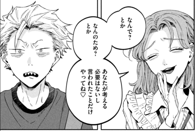 ヤングマガジンの図書館漫画『税金で買った本』の新キャラ非正規雇用を見下してくるムカつく正規職員の茉莉野さん なんやこの不快案件は…と思ってたら「こいつメスガキっぽくない?」って感想で一気に可愛く見えてきたたまにこういう天才的な漫画の読み方する人がいるからネットは素晴らしい 