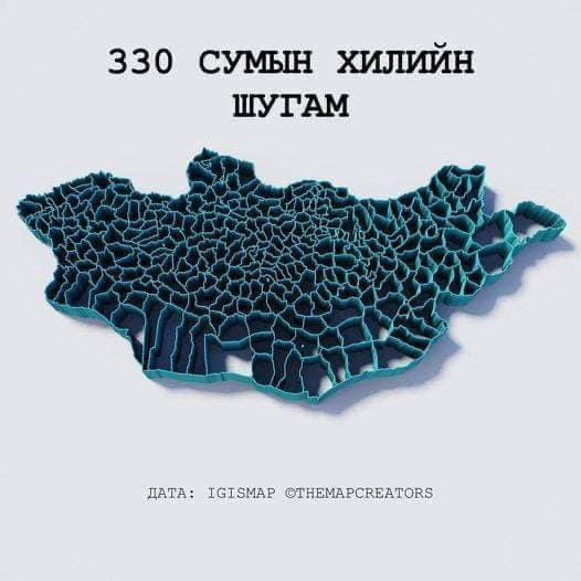 LutochirT's tweet photo. Австрали манайхаас 5 дахин том 7.6 сая км2 газар нутагтай улс. 6 муж улсын 26 сая хүний нийгмийн үйлчилгээг хүргэж чадаад байгаа. 21-р зуунд технологийн дэвшил зөндөө гараад байхад манайх 21 аймаг, 330 сумтай байх ямар вэ? Үргүй зардал зөндөө. https://t.co/vBYjnrqniv