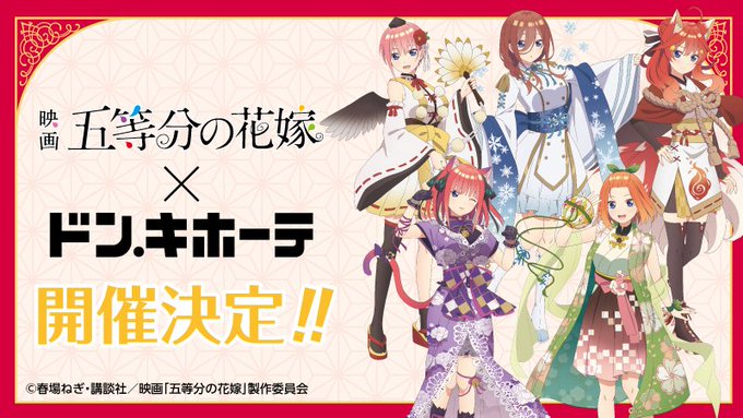クリアファイル 五等分の花嫁 一花 二乃 三玖 四葉 五月