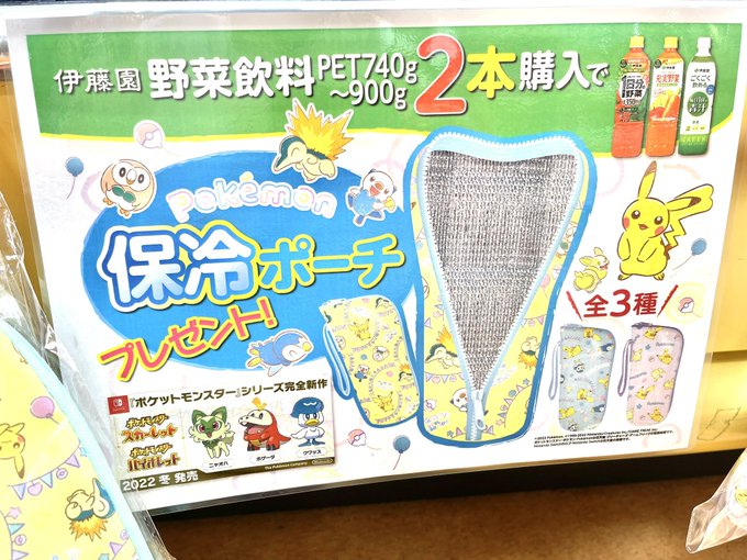 Echange Deポケモンセンターnakayama Ettaku Pika Pika 1 Whotwi Analyse Graphique Twitter