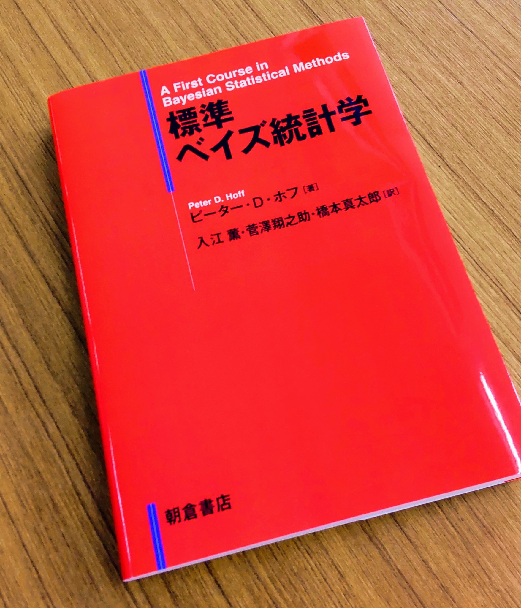 裁断済　ベイズ統計分析ハンドブック : 新装版 ベイズ統計分析ハンドブック 新装版｜朝倉書店
