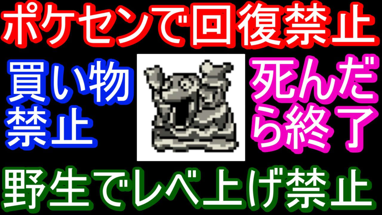 ステハゲ Sutehage 配信開始 鬼畜縛り ポケモン青 毒タイプだけで全クリ目指す配信 縛りプレイ T Co W7ft2fgiz5 T Co Aj21dtpbzo Twitter