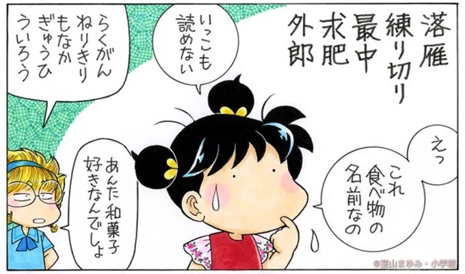 和菓子って洋菓子にくらべて人気ないんだってね。

あさちゃんどっちも好きだけど。 