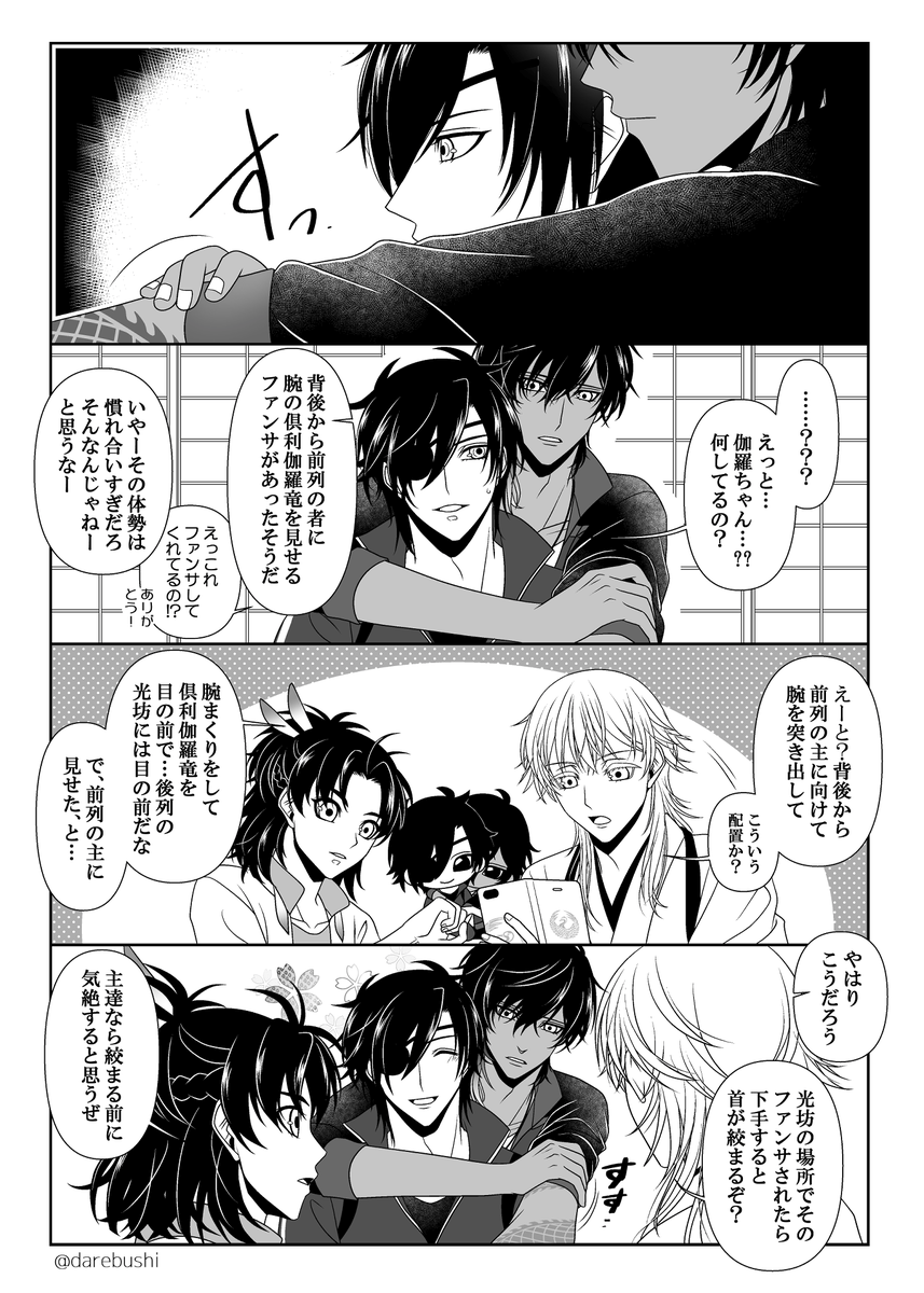 ふぉろわさんの目の前で起きたという、ざいからちゃんの宇宙ファンサ🪐を想像で再現してみたけど多分間違ってる漫画。
伽羅ちゃんにこんなんされたら主は爆発するしかないよ🪐 