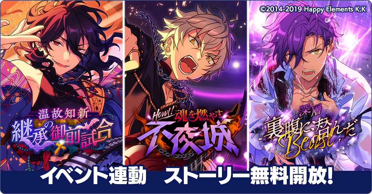 あんさんぶるスターズ!!【公式】 on X: あんさんぶるスターズ!!【公式】 on X: