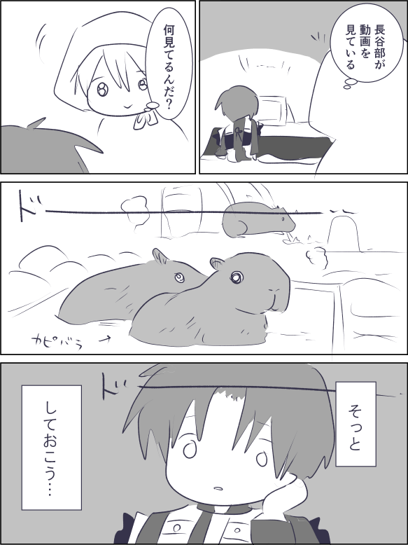 お疲れ長谷部 