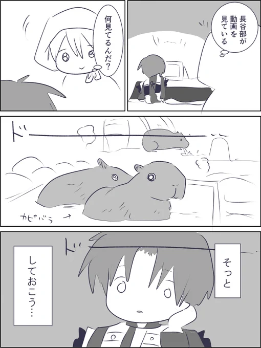 お疲れ長谷部 