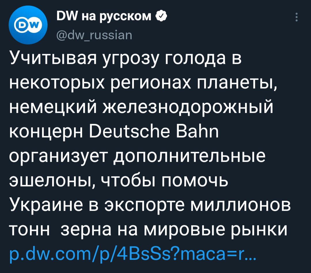 Vindeec37's tweet photo. Прошло столетие, а немцы всё зерно вывозят https://t.co/siPWrMIQco
