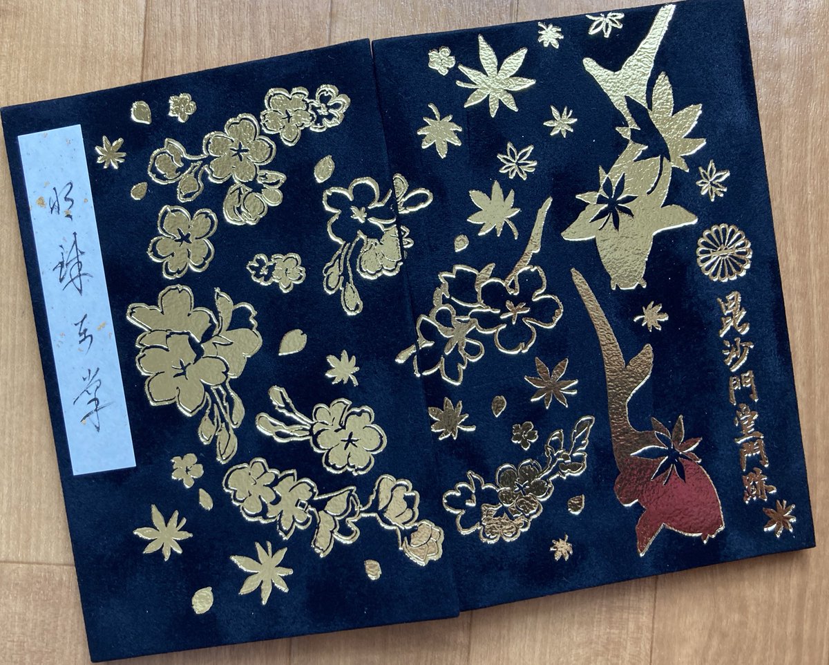 昨日は初めて山科へ。 まずは毘沙門堂さん。 拝観もしてきました