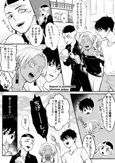 カクイザとお兄ちゃん
真1⃣郎の真1⃣郎による🦋チャンのための暴露… 