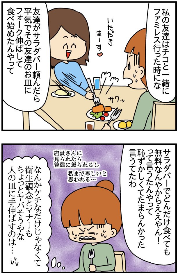 インスタにネイル写真をアップしたら最強にめんどくさいことになった⑩ 