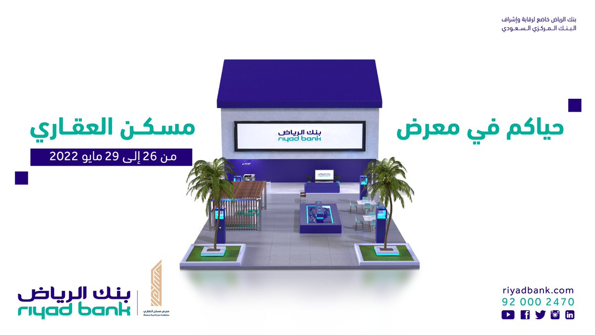 بنك الرياض tweet media