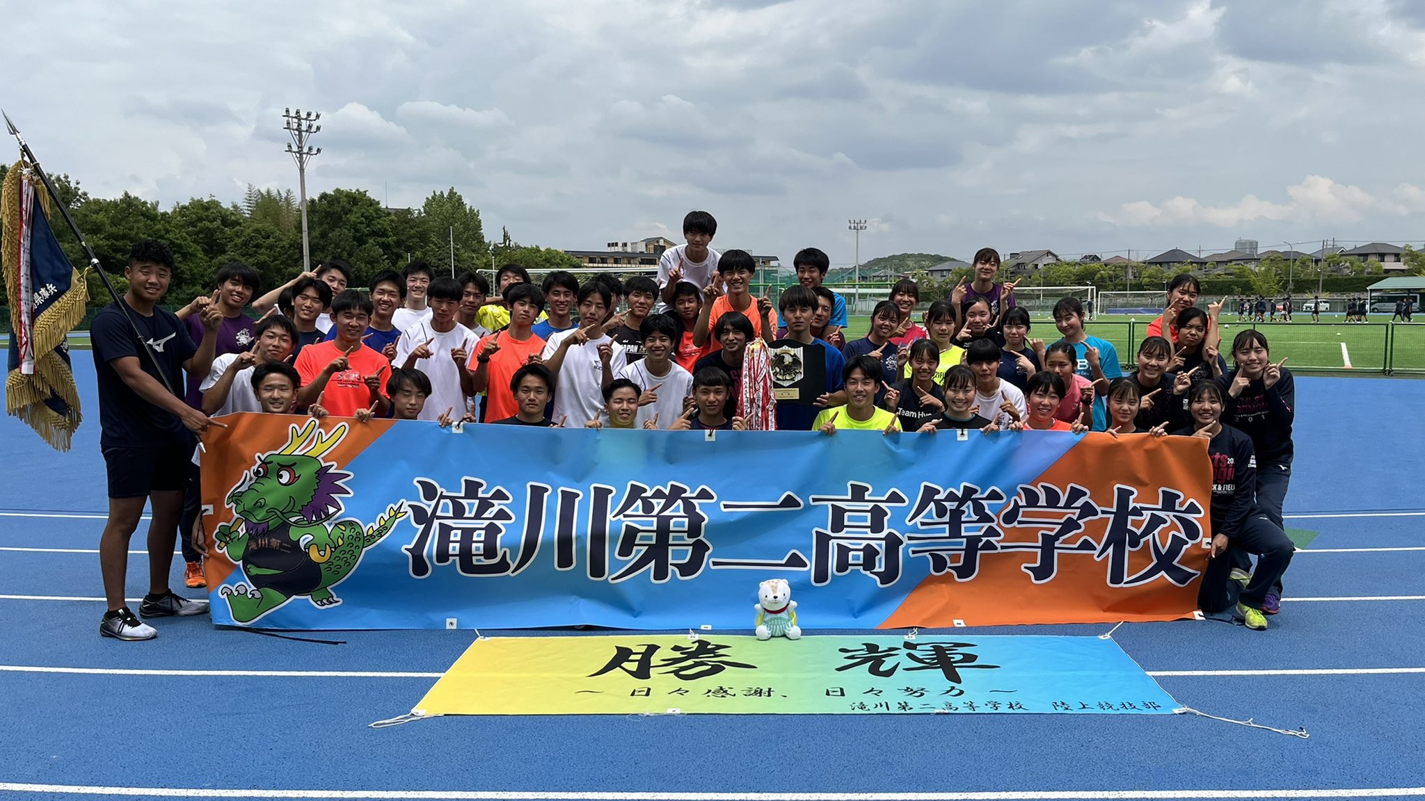 滝川第二高校 陸上競技部 【公式】 on X: 