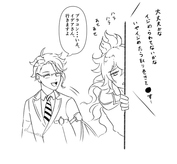 おまけ 