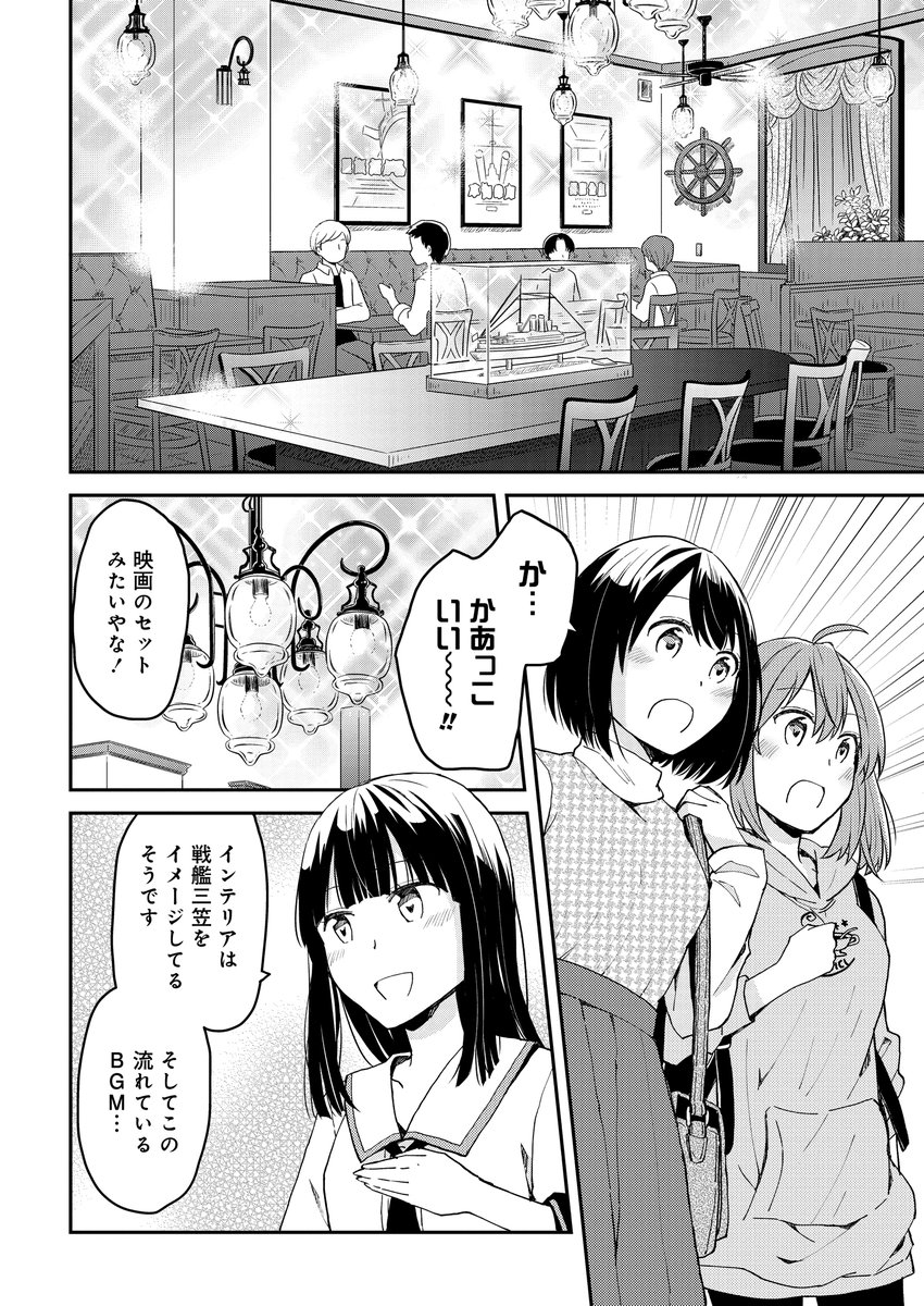 takecomic_hen's tweet photo. 『今日もカレーですか？』
第24話-2 横須賀海軍カレー本舗

待ちに待った横須賀海軍カレーをいざ実食!!
お味は…!?

#今日もカレーですか？
#藤川よつ葉
#あづま笙子
#ストーリアダッシュ
https://t.co/z0dzA2NZSq https://t.co/O612nddjbj