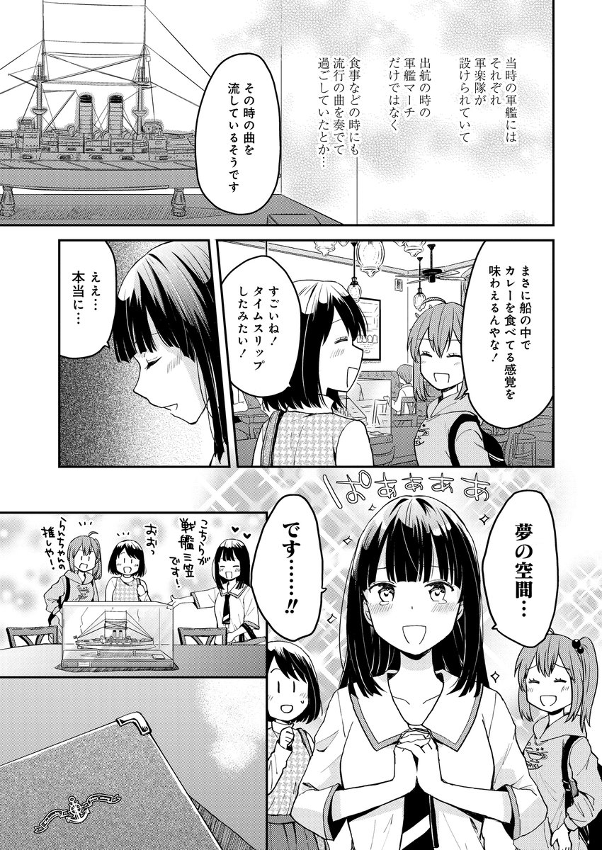 takecomic_hen's tweet photo. 『今日もカレーですか？』
第24話-2 横須賀海軍カレー本舗

待ちに待った横須賀海軍カレーをいざ実食!!
お味は…!?

#今日もカレーですか？
#藤川よつ葉
#あづま笙子
#ストーリアダッシュ
https://t.co/z0dzA2NZSq https://t.co/O612nddjbj