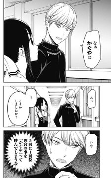 赤坂アカ かぐや様は告らせたい 最新刊 第26巻 6月17日発売