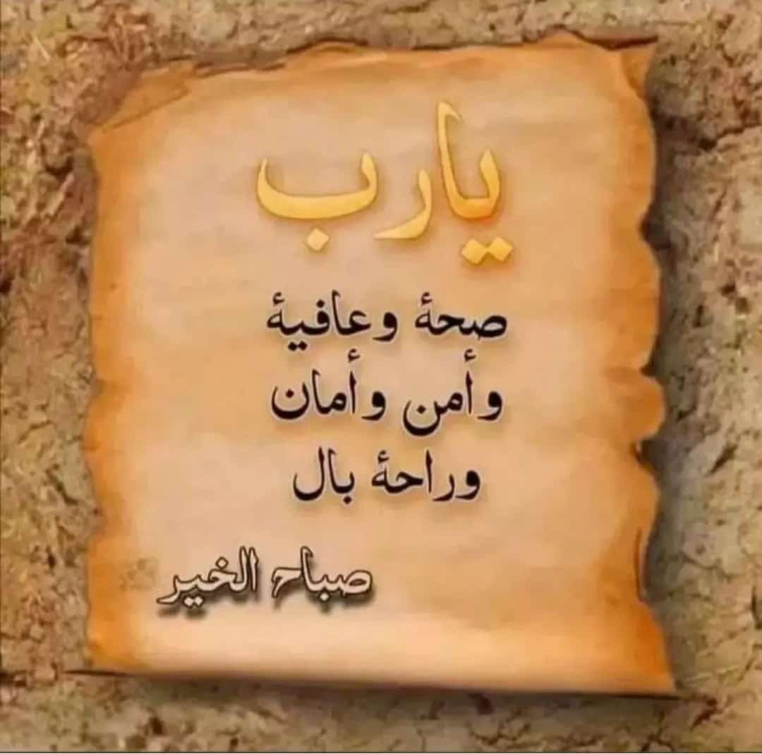 يارب امن وامان وصحه وعافيه