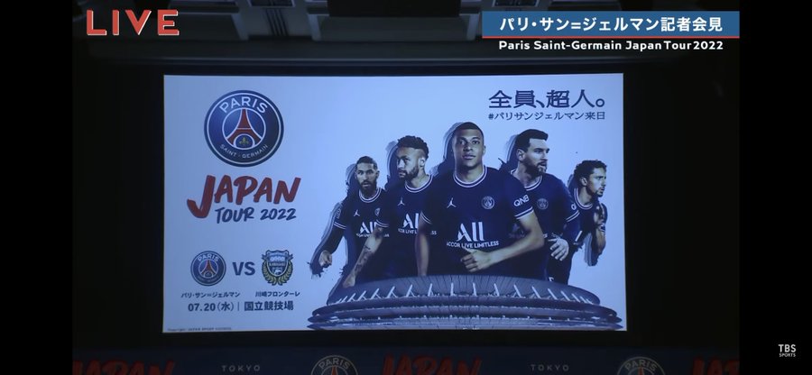 Psg日本ツアーチケットの倍率は 値段と応募方法も紹介 Populara