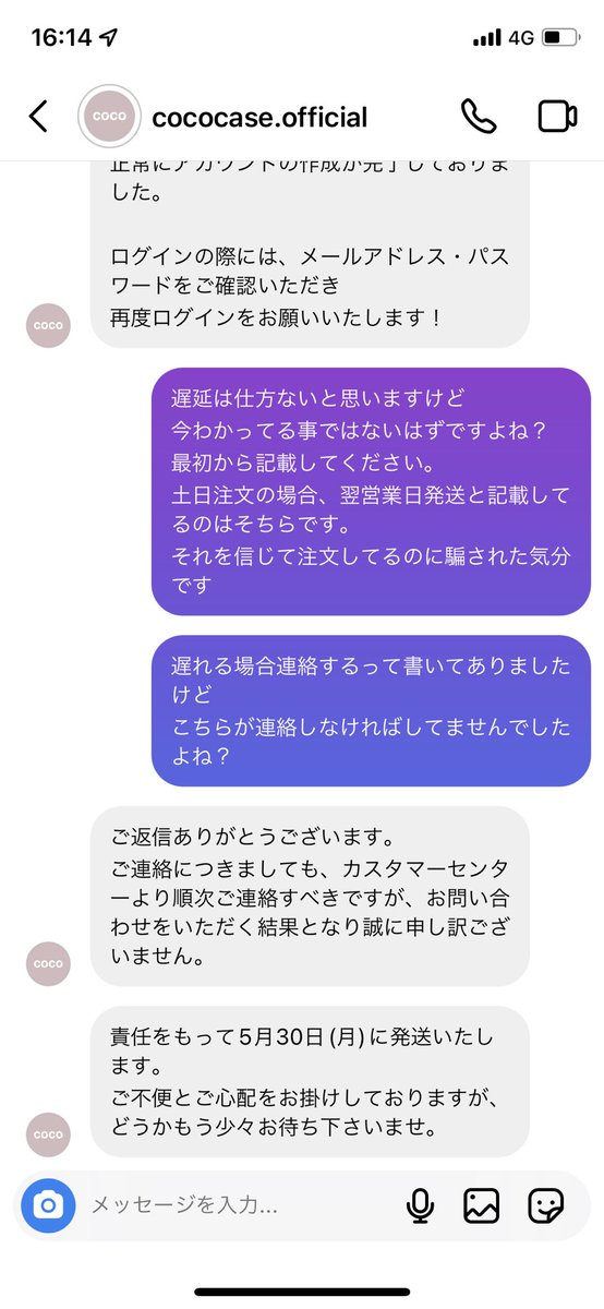 8796___tsmky___'s tweet photo. 謝罪する気あんなら絵文字なんて使うな
まじでふざけてるなあ🤗🤗🤗
Twitterの口コミ見てから買えばよかった
何が即日発送だよ大嘘
#cococase https://t.co/rNBCeUombP