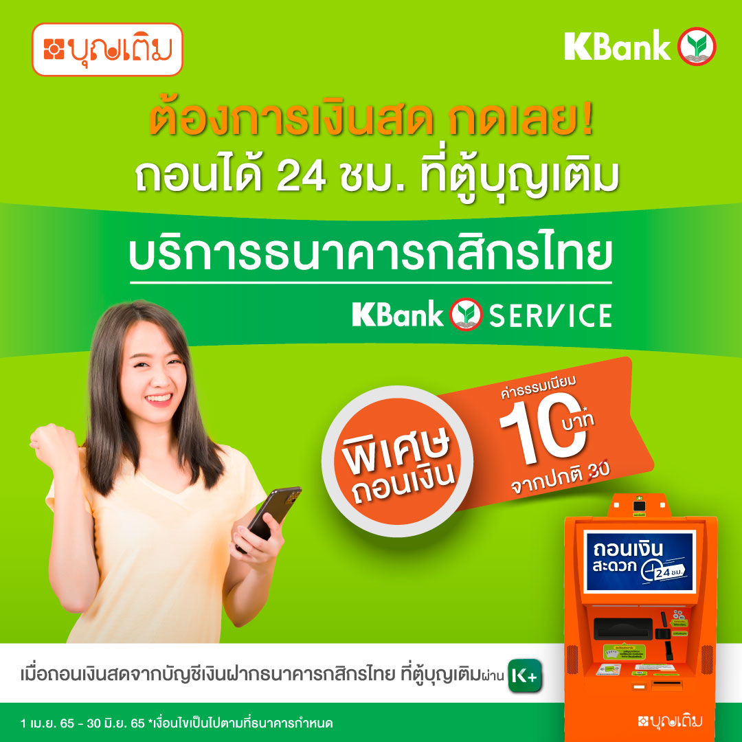 KBank Live on Twitter: Kbank Live On Twitter:
