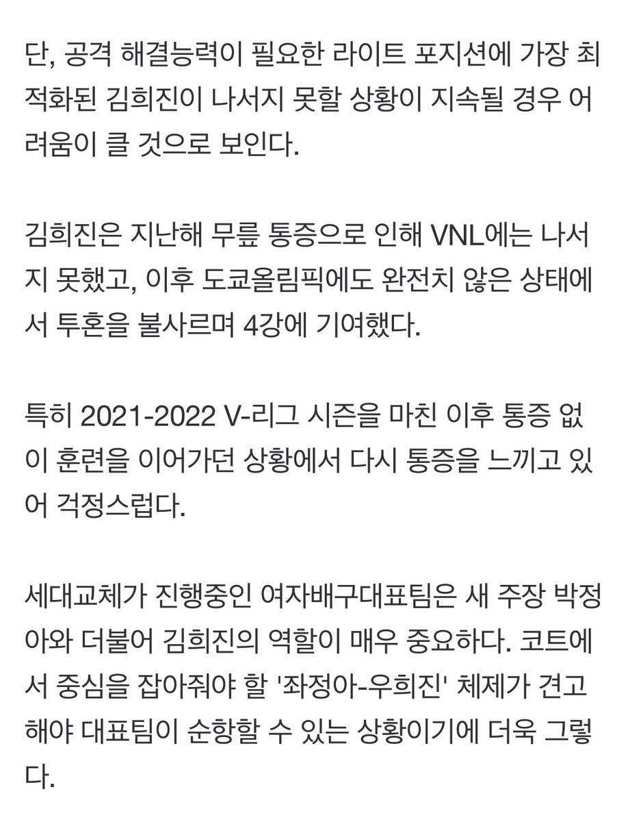 IBK_kung's tweet photo. '김희진 무릎 통증' 세자르호, VNL 1차 난관 (출처 : 스포츠타임스 | 네이버 스포츠) https://t.co/JvXcRyO75j

할말은 많지만.. 일단은 그냥 응원만 갈길게..💦
제발 무리하지말고 부상없이 경기 마치고오길🙏🏻 https://t.co/BzRqKaiM92