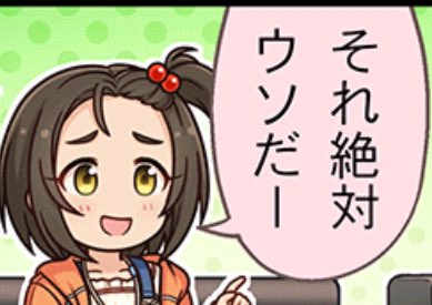 めっちゃ使いやすそうな美由紀ちゃんのコマ 