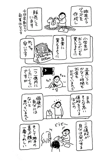 ネットショップが
できない話です。

いつも応援ありがとう...!
私らしい形で皆さんにお返しできたら...!!! 