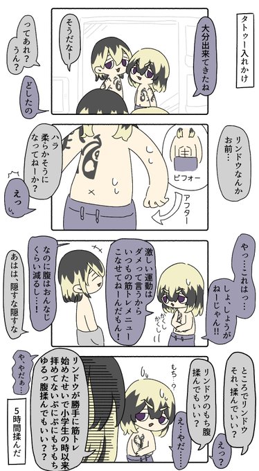 こっちは誕生日とは関係ないけどらんだけが楽しいやつ、欲張りすぎて間に合わなかった、はいたにさんおめでとうございます 