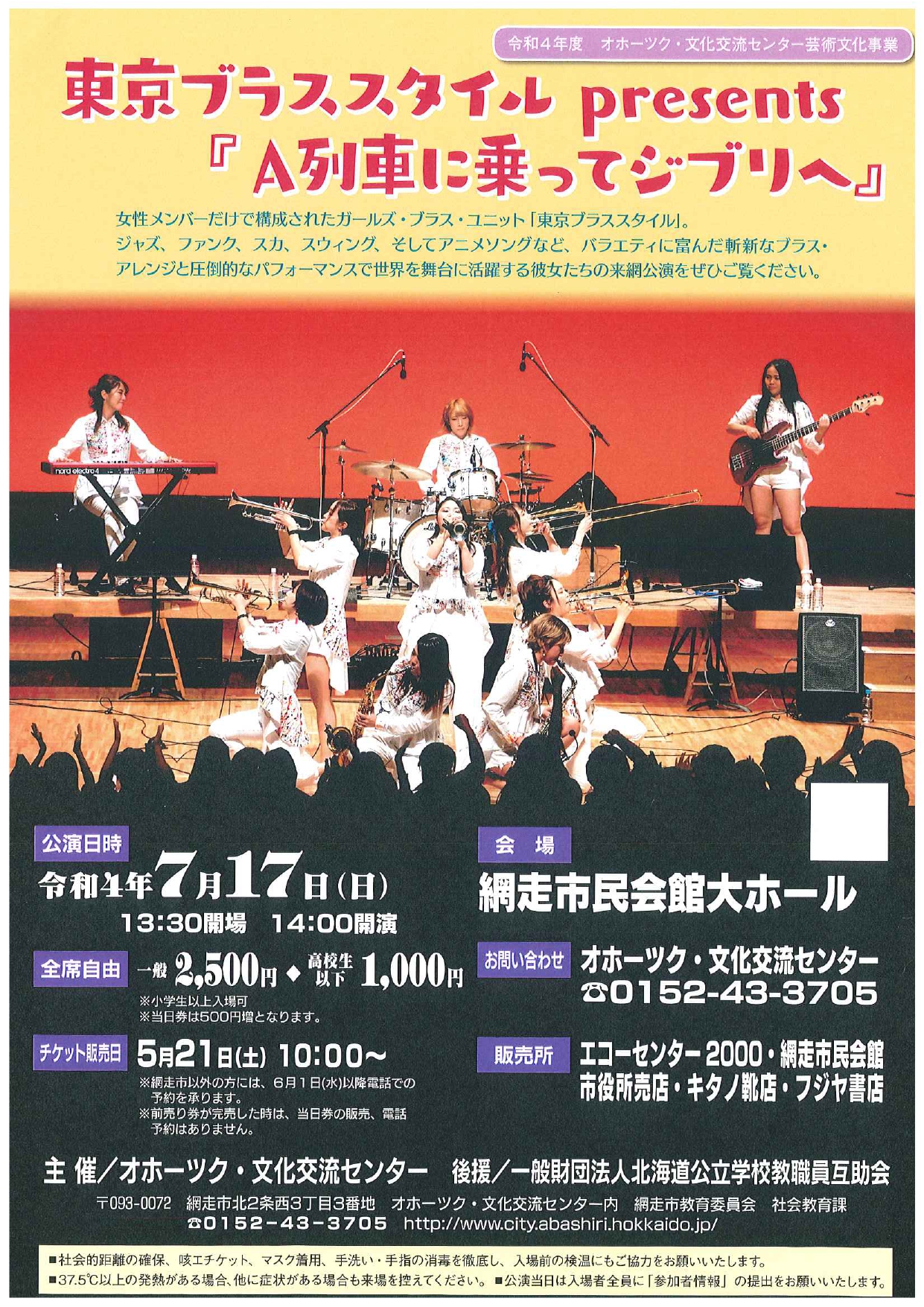 東京ブラススタイル ブラスタ Brassstyle Twitter