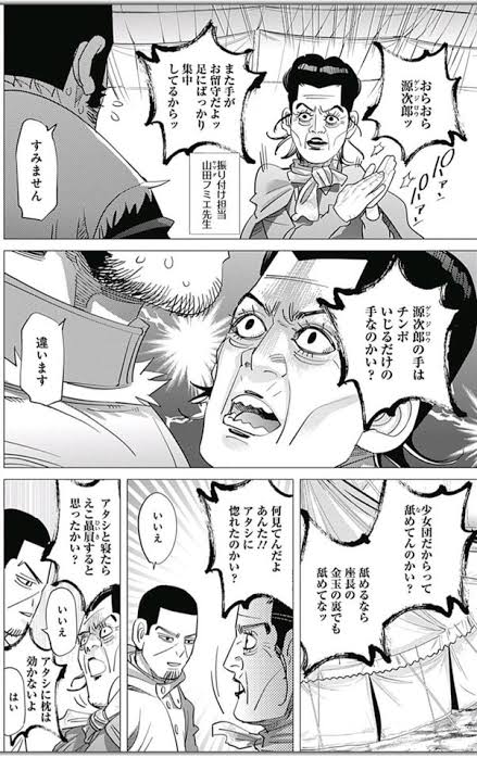 ふとフミエ先生を思い出したのだけど、これ絶対月島を誘ってるよね( 