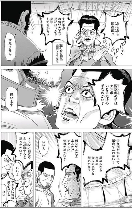 ふとフミエ先生を思い出したのだけど、これ絶対月島を誘ってるよね( 
