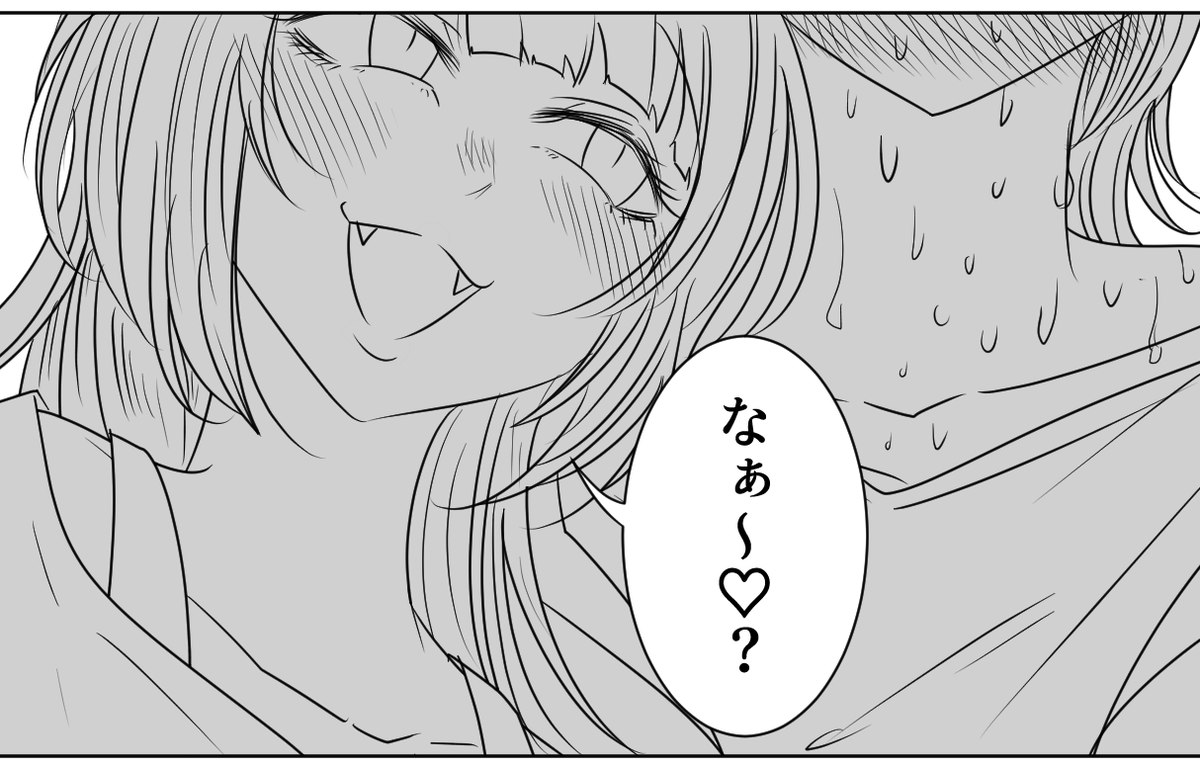 ゲロ甘ゐぬゐと 