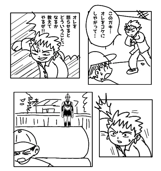 シン・ウルトラマン 