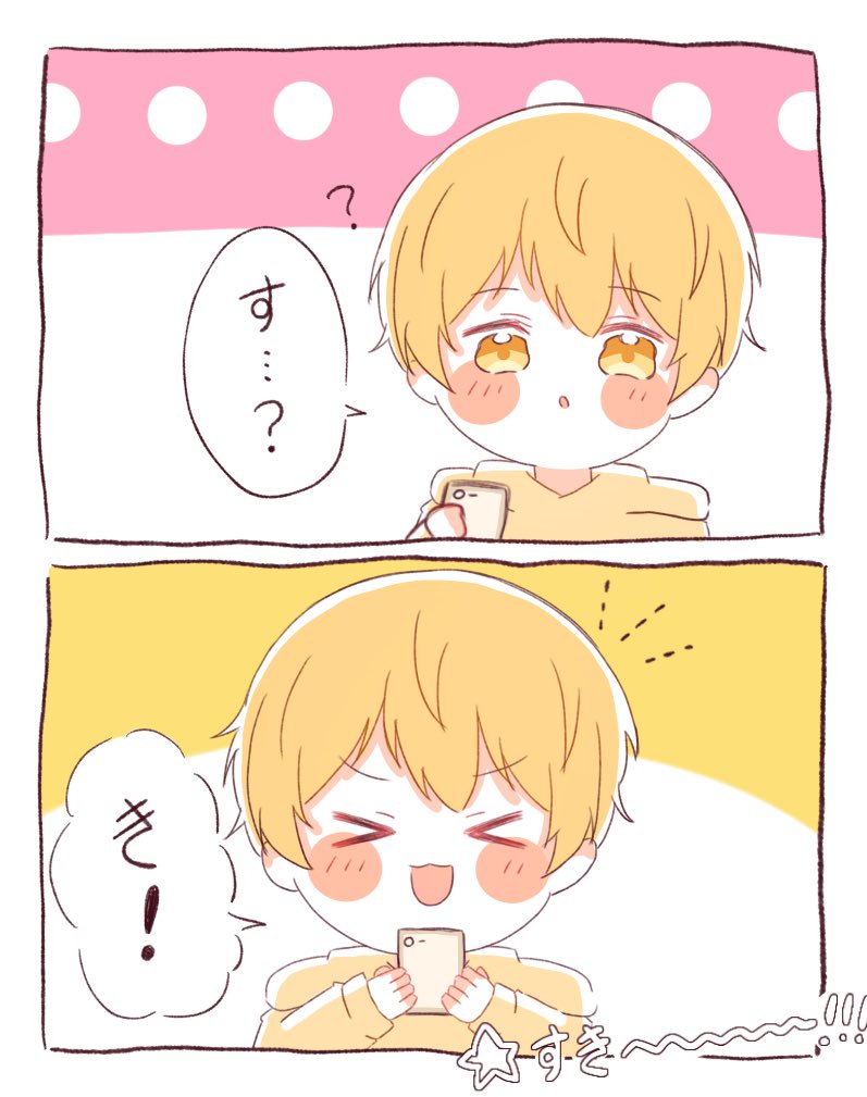 すきです〜〜〜!!!💛

#るぅとくん #すとぷりギャラリー 