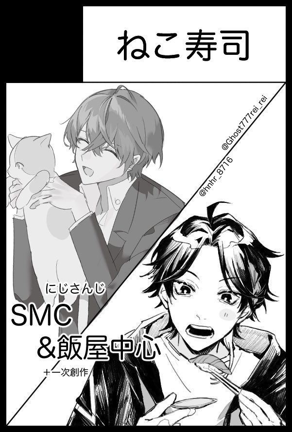 7月のCC福岡に申し込みました〜
友達と合同で参加します❗️
にじさんじのSMC組中心にポストカード、ステッカーなどのグッズを予定してます
よろしくお願いします🙇‍♀️🙌
#CC福岡56
#CC福岡 