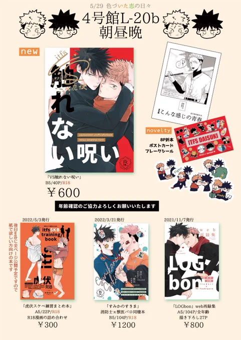 5/29お品書きです
ポスター目印に遊びに来て下さい🥰
よろしくお願いします〜!楽しみ! 