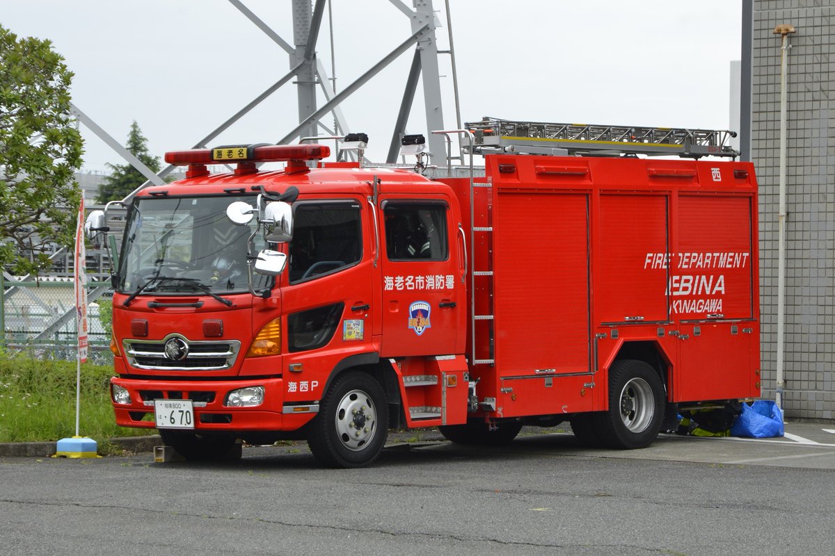 海老名市消防本部 西分署 ・水槽付消防ポンプ車 [西ポンプ1] #FDYC119