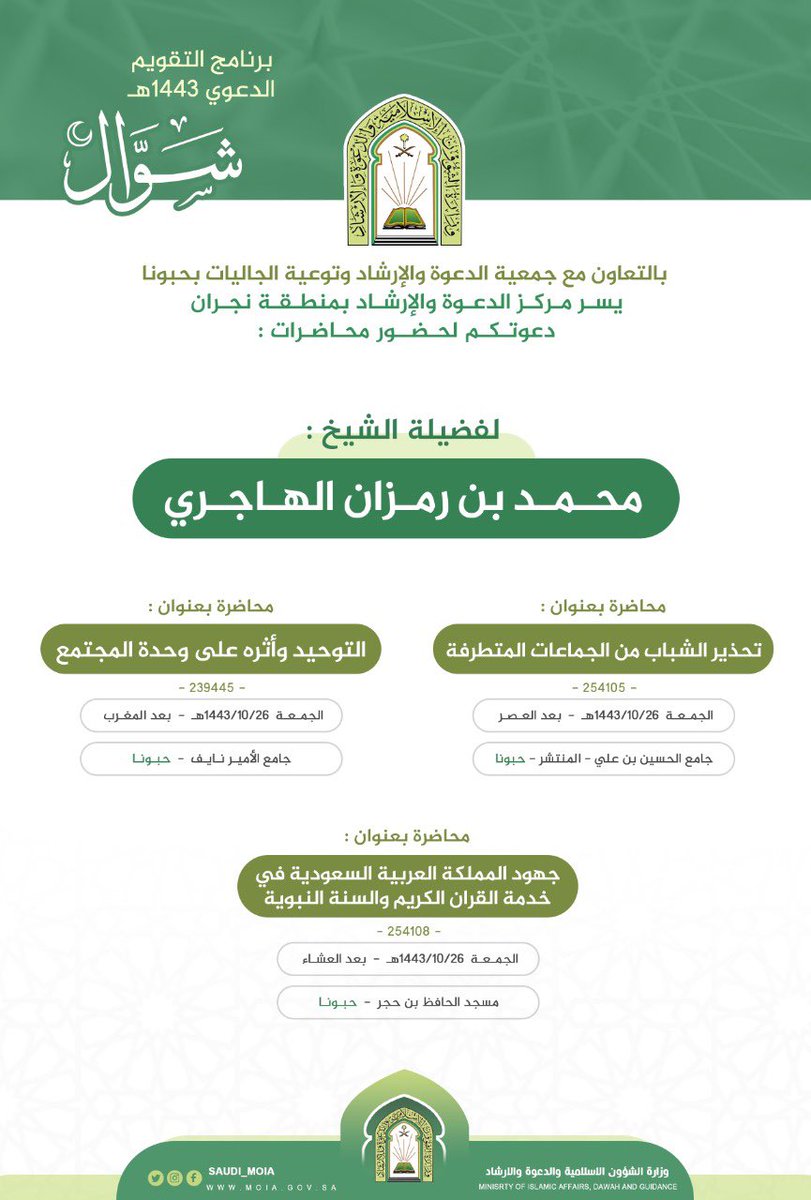 Moh1Rz2H3's tweet photo. الى نجران عمق التاريخ بالمملكة العربية السعودية 
قلعة الجنوب 
وفخر الوطن 
أرض بلادي 
رجال الهمم والقيم والشيم https://t.co/PwHw8TKNTN