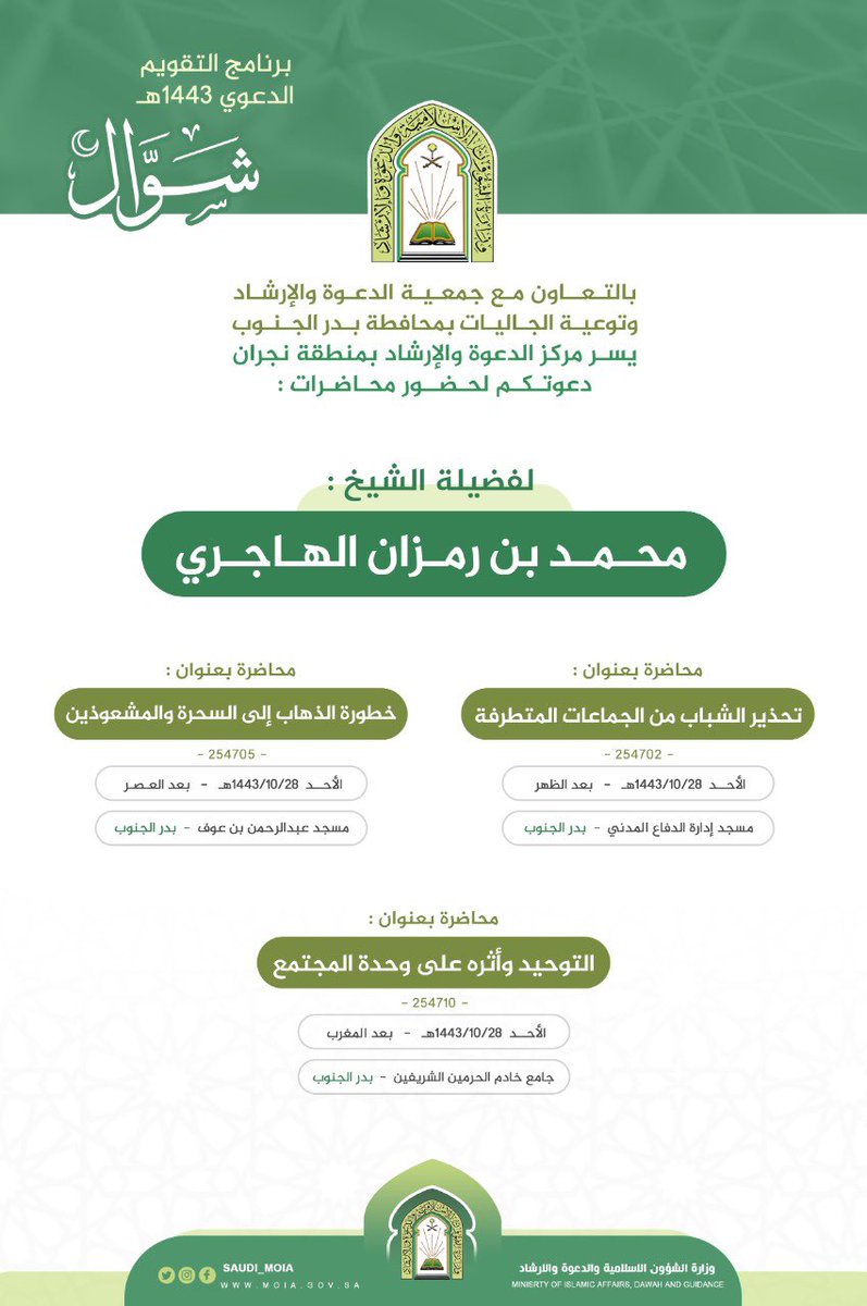 Moh1Rz2H3's tweet photo. الى نجران عمق التاريخ بالمملكة العربية السعودية 
قلعة الجنوب 
وفخر الوطن 
أرض بلادي 
رجال الهمم والقيم والشيم https://t.co/PwHw8TKNTN
