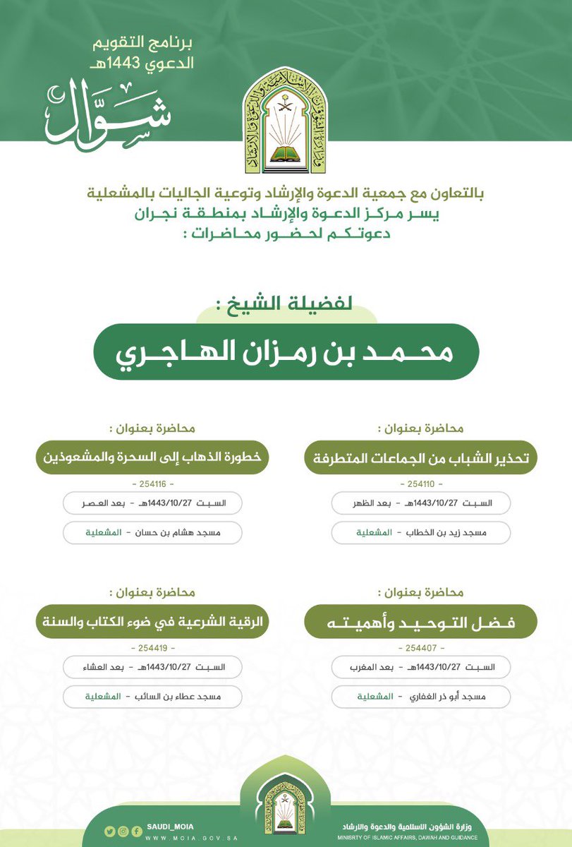 Moh1Rz2H3's tweet photo. الى نجران عمق التاريخ بالمملكة العربية السعودية 
قلعة الجنوب 
وفخر الوطن 
أرض بلادي 
رجال الهمم والقيم والشيم https://t.co/PwHw8TKNTN