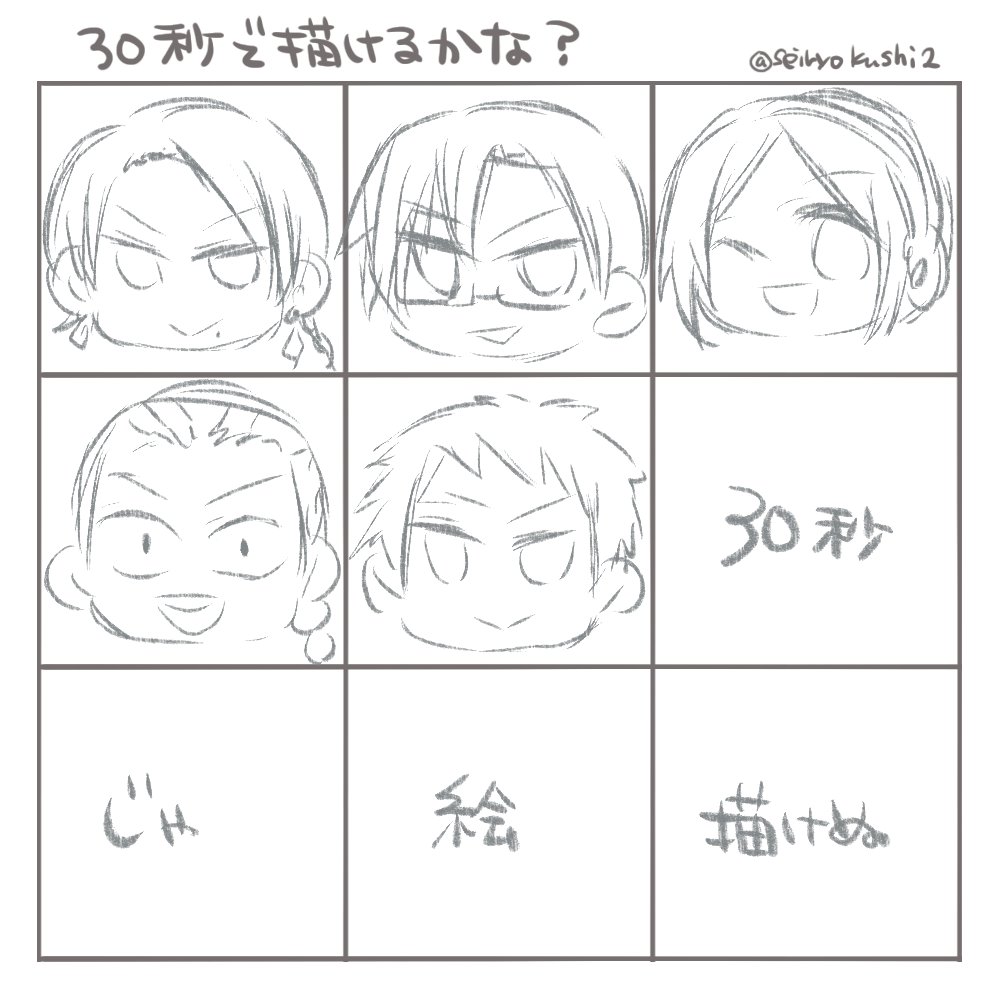 お待たせしました!30秒で描きました!🥰30秒ってあまりにも短すぎて誰?ってなったのでちゃんとしたものも描きました(3.4枚目)リクエストしてくださったフォロワーさんありがとうございました!誰を描いたかはリプ欄にて!✨ https://t.co/E6MGyTsfrm 