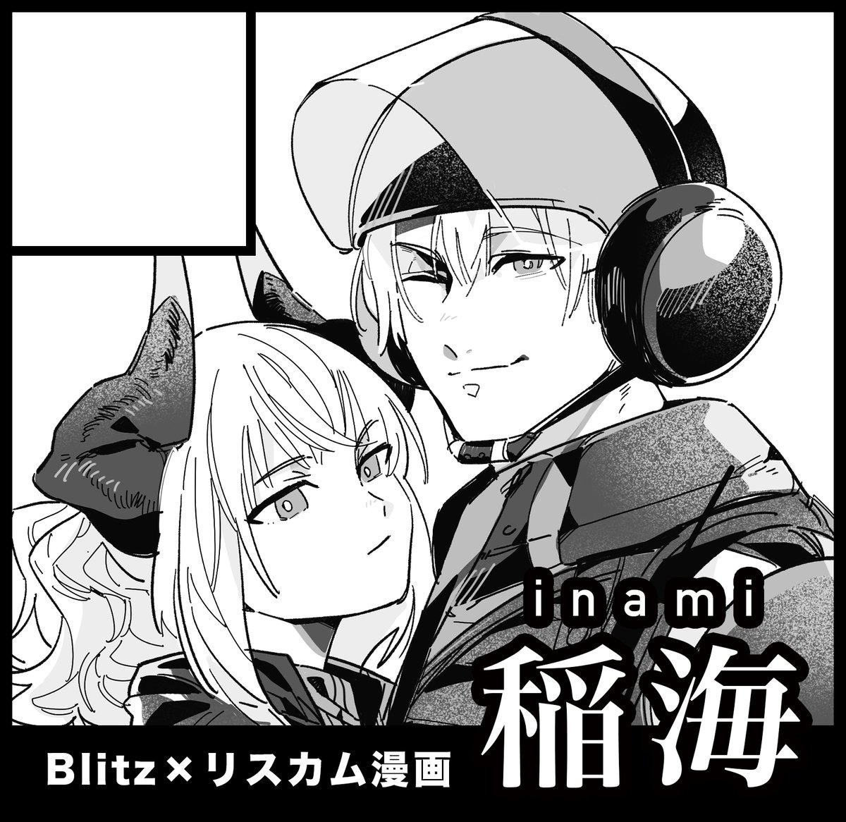 Blitz×リスカムで申し込みました 原稿頑張りヤス!

2022年9月24日アークナイツオンリーイベント『Arts in Sanity』に申し込みました! #AIS_01 https://t.co/f4n0GUcwMW 