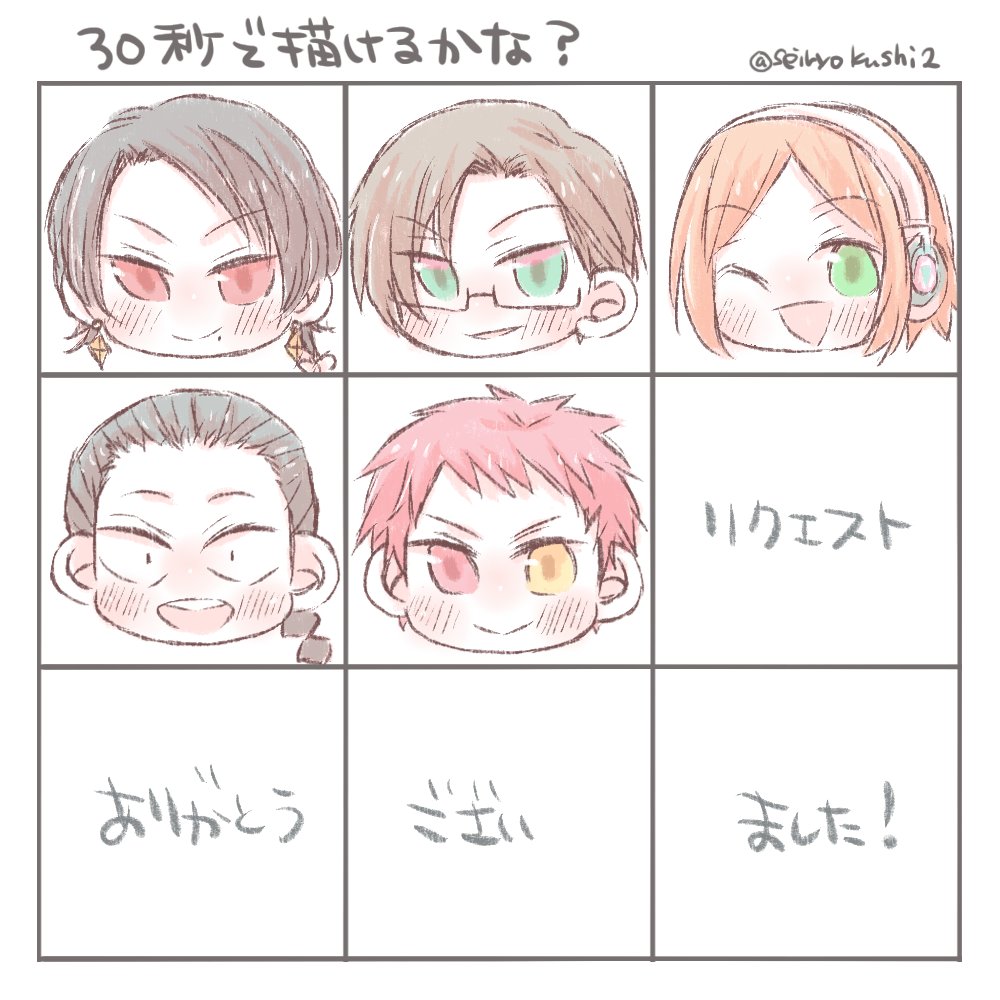 お待たせしました!30秒で描きました!🥰30秒ってあまりにも短すぎて誰?ってなったのでちゃんとしたものも描きました(3.4枚目)リクエストしてくださったフォロワーさんありがとうございました!誰を描いたかはリプ欄にて!✨ https://t.co/E6MGyTsfrm 