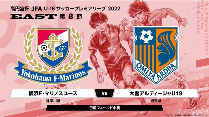 大宮アルディージャu18 チーム紹介 高円宮杯 Jfa U 18サッカープレミアリーグ 21 Jfa Jp