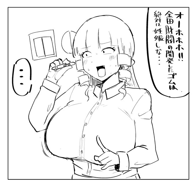 圧倒的即落ち金持 